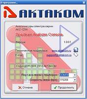Spectrum Analyzer Console      Aktakom Spectrum Analyzer