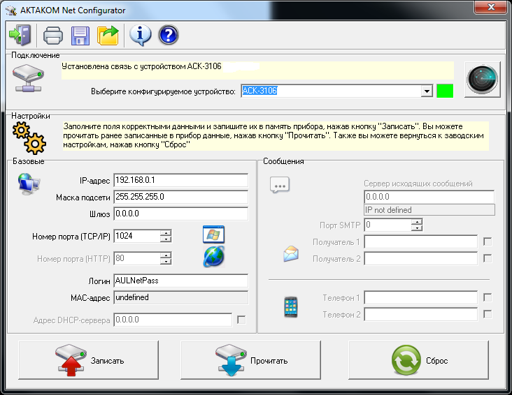  AKTAKOM Net Configurator