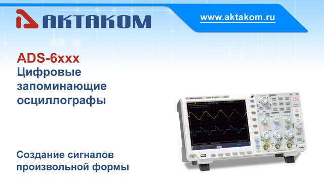 ADS-6000FG_arbitrary_ru.jpg