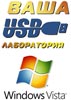   USB- AKTAKOM  Windows Vista