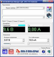 Новая версия программного обеспечения АКТАКОМ Power Manager Light