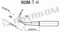 900M-T-H Наконечник - чертеж