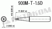900M-T-1.6D Наконечник - чертеж
