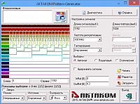 APG Aktakom Pattern Generator Программное обеспечение