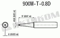 900M-T-0.8D Наконечник - чертеж